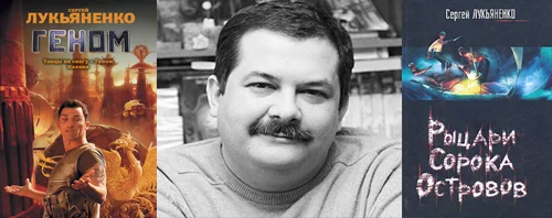 Обложка книги Лукьяненко Сергей - Сборник произведений (1992-2025) автора Лукьяненко Сергей
