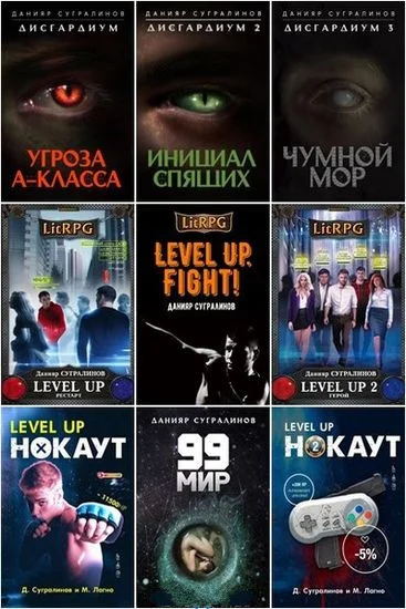 Обложка книги Данияр Сугралинов - Собрание сочинений (2014-2025) автора Данияр Сугралинов